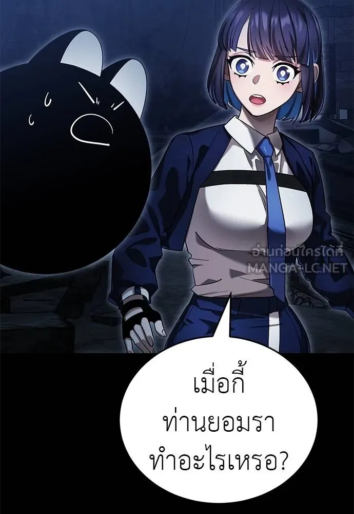 ยมราชลงทัณฑ์ ตอนที่ 75 รูปที่ 103