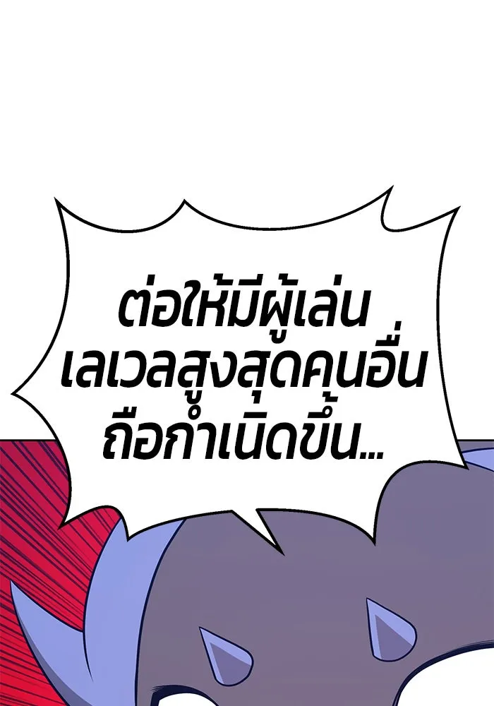 +99 ท่อนไม้พร้อมบวก ตอนที่ 10 รูปที่ 212