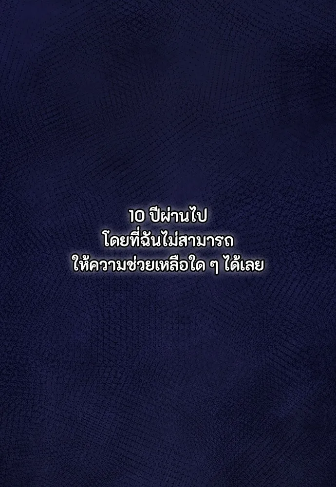 ลูกสาวตัวปลอมของท่านดยุก ตอนที่ 10 รูปที่ 35