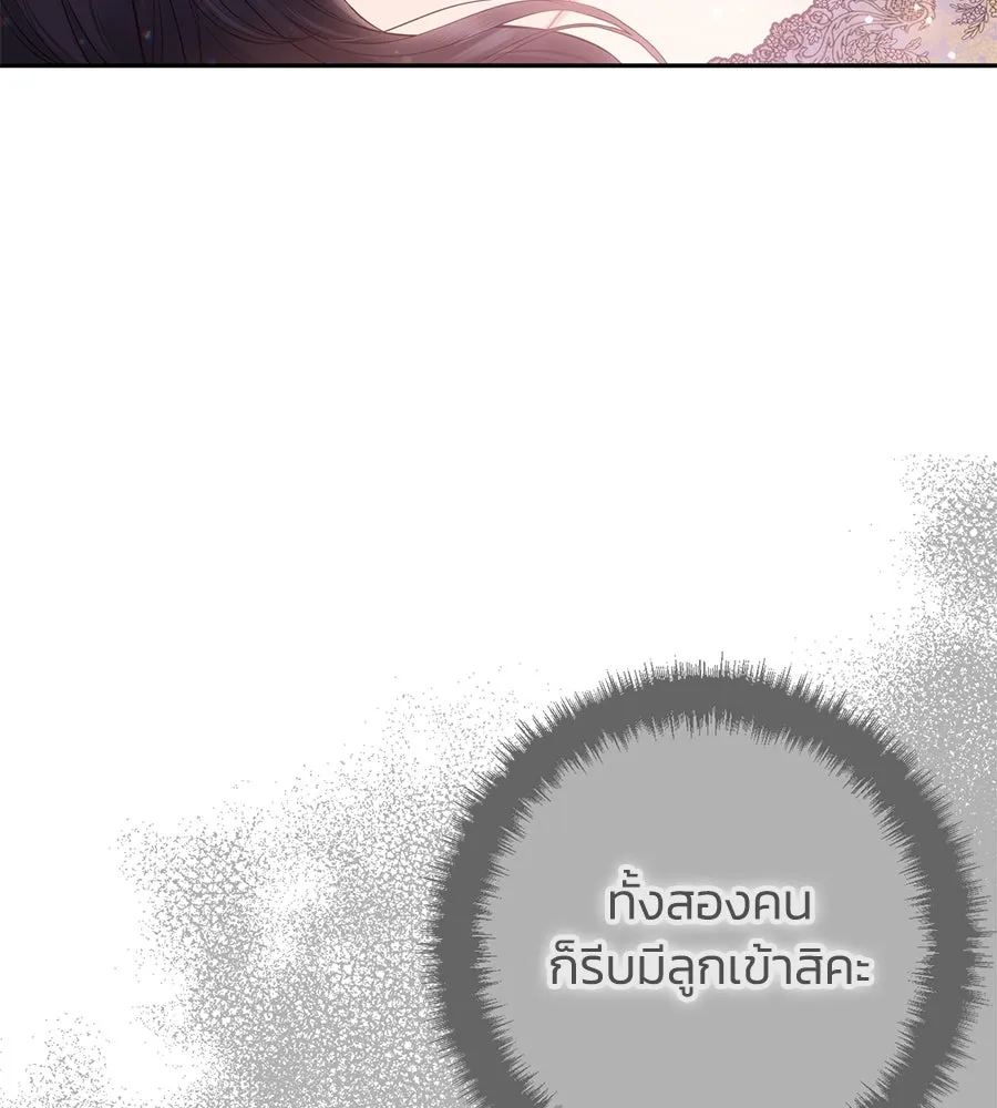 บาสเตียน ตอนที่ 42 รูปที่ 26