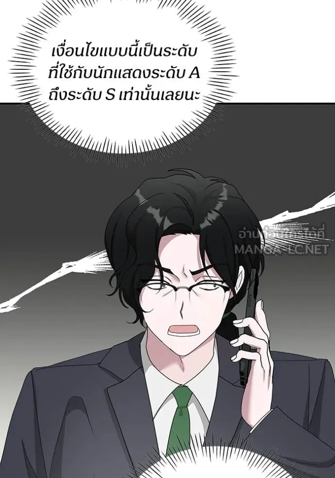 ฉันเนี่ยนะ ตอนที่ 46 รูปที่ 67