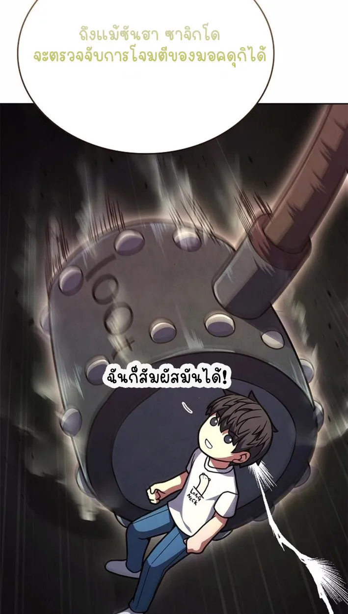 Part-Time Grim Reaper งานเสร_มของฉ_นค_อการเป_นม_จจ_ราช ตอนที่ ตอนที่ 17 รูปที่ 91