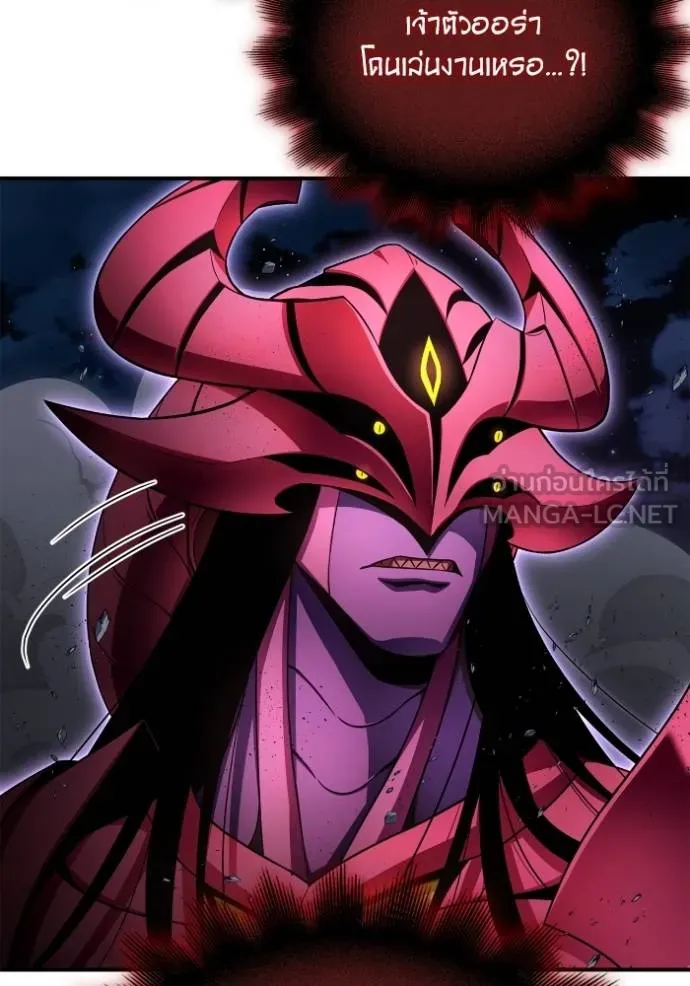เกมของยอดมนุษย์ ตอนที่ 148 รูปที่ 123