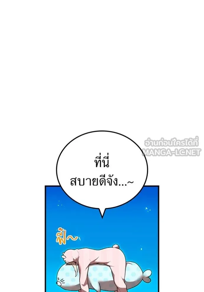 ฮันเตอร์สกิลโกง ตอนที่ 62 รูปที่ 76