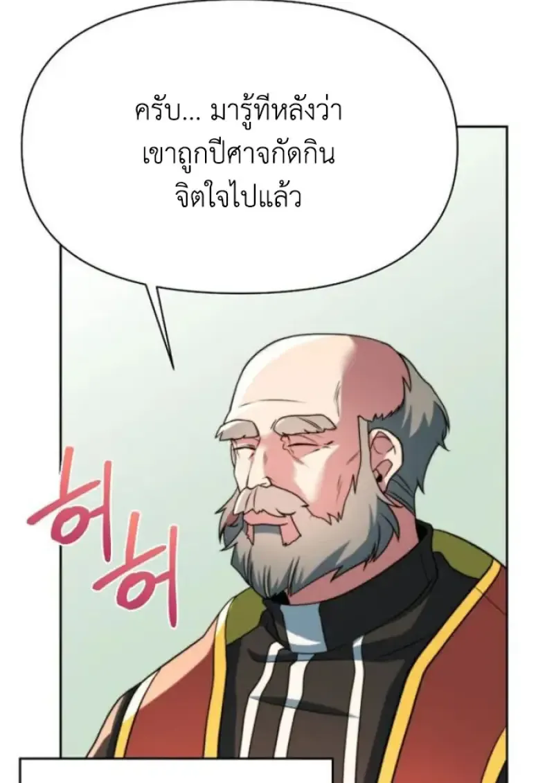 Archmage Transcending Through Regression ตอนที่ ตอนที่ 155 รูปที่ 85
