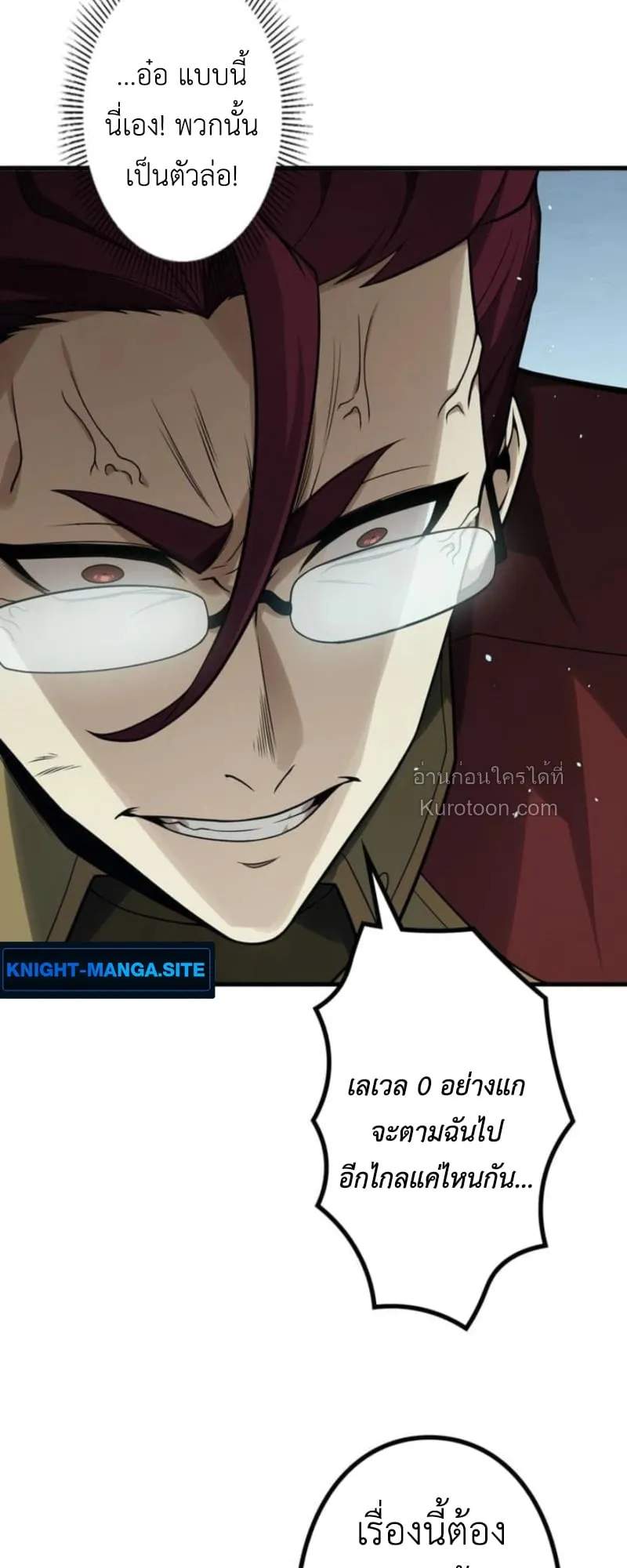 Absolute Domination at Level 0 Using My Analysis Skill เลเวล 0 ท_แกร_งท_ส_ด _ ไร_พ_ายด_วยสก_ลการว_เคราะห_ ตอนที่ ตอนที่ 11 รูปที่ 76