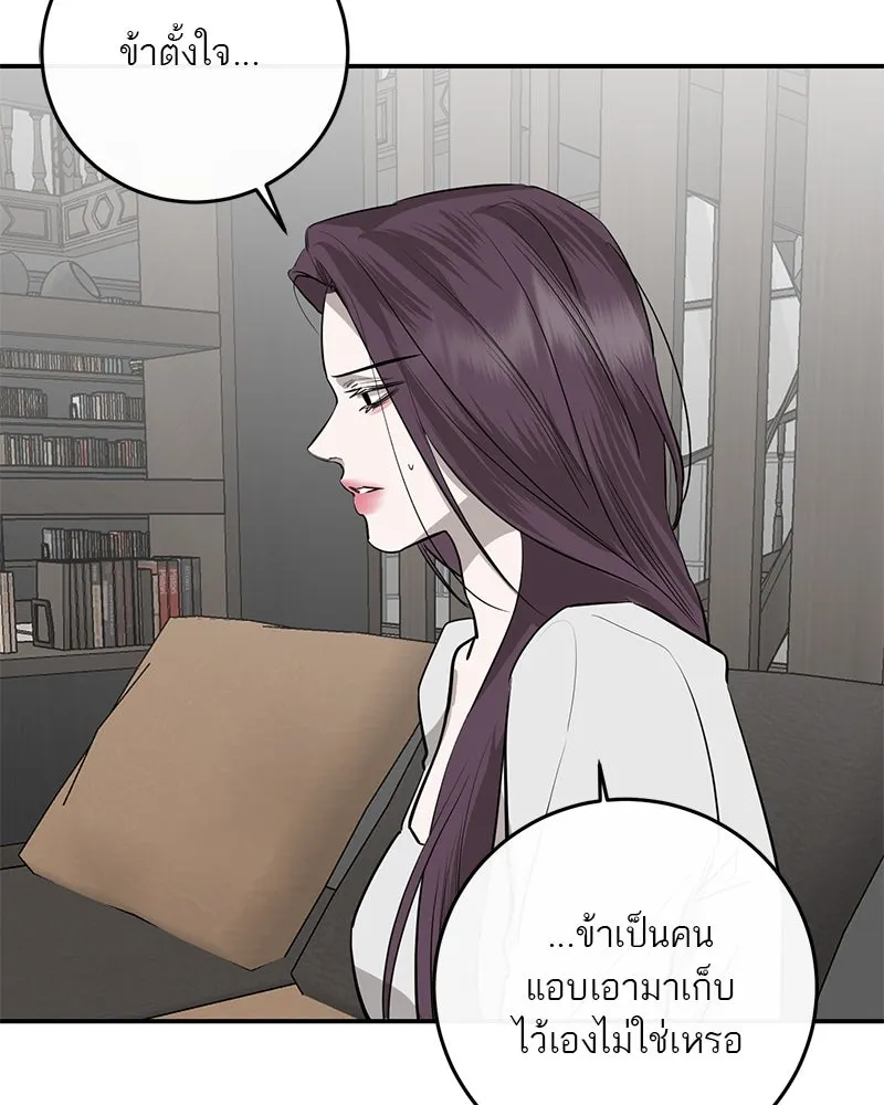 ตำนานเทพธิดาตกสวรรค์ ตอนที่ 73 รูปที่ 82