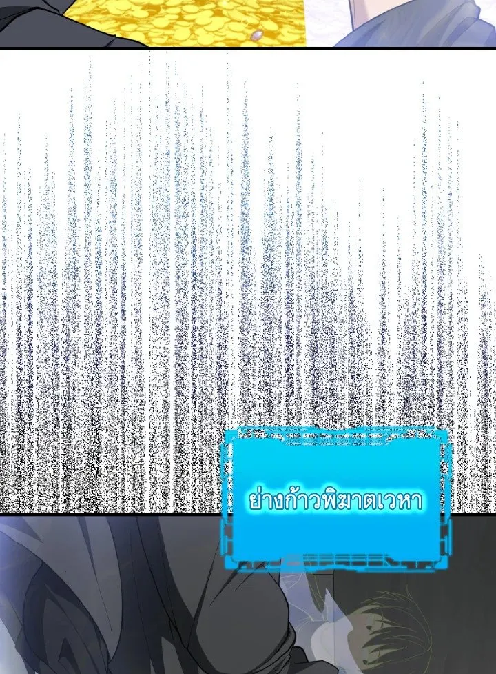 Max Level Player ตอนที่ ตอนที่ 76 รูปที่ 18