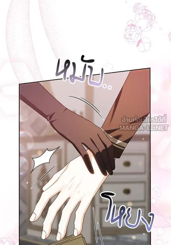 เจ้าสาวอัคนีดำ ตอนที่ 84 รูปที่ 80