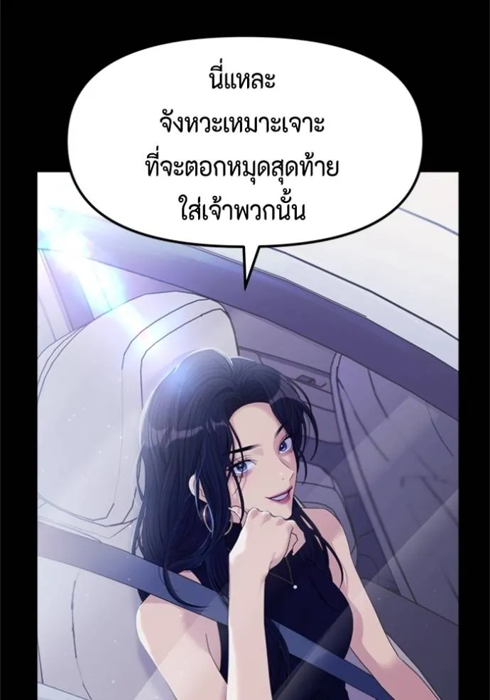 Couple Breaker ตอนที่ 61 รูปที่ 83