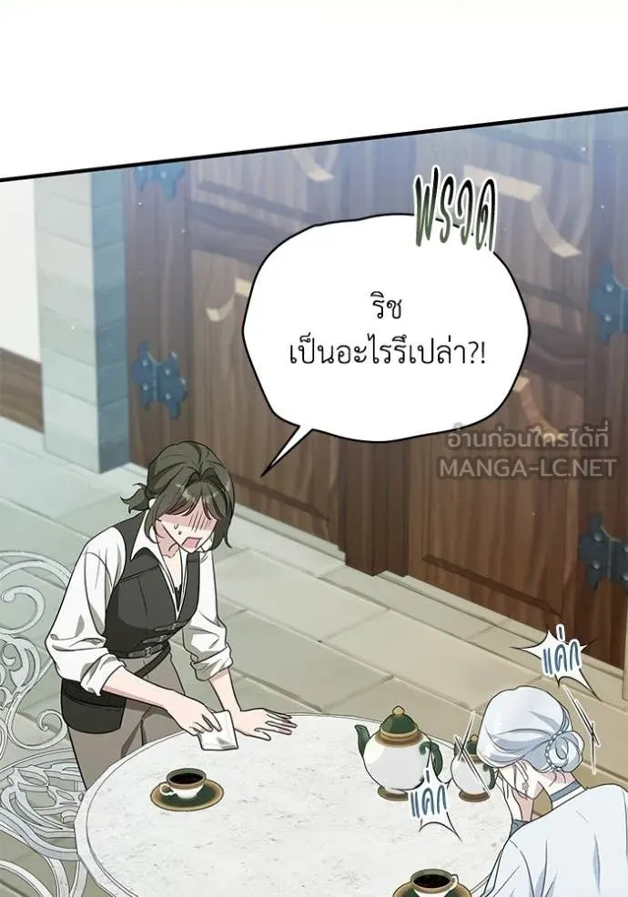 ชีวิตใหม่ในตระกูล ตอนที่ 109 รูปที่ 12