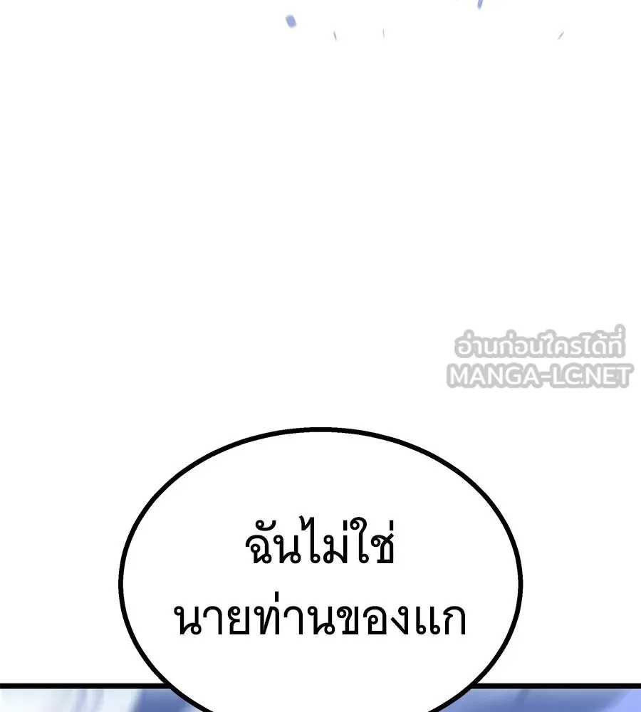 ถึกทนแทงก์แรงก์ C ตอนที่ 40 รูปที่ 174