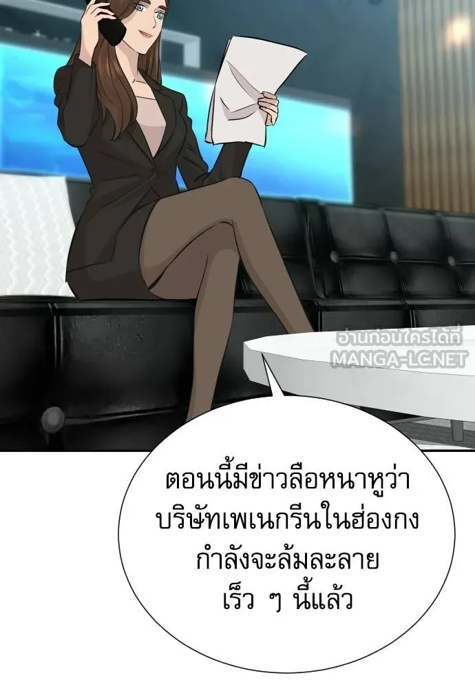 หลานอัจฉริยะ ตอนที่ 85 รูปที่ 118