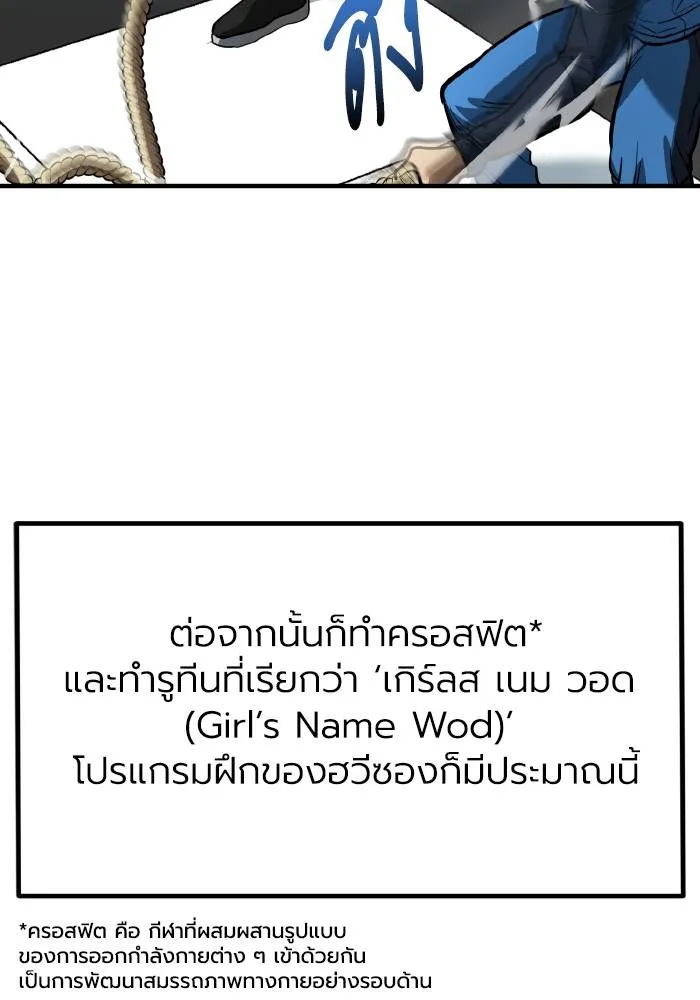 ราชาแห่งอ็อกทากอน ตอนที่ 29 รูปที่ 47