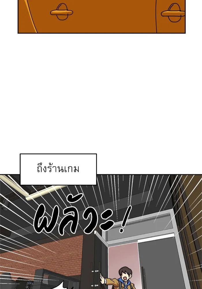 Double Click ตอนที่ 4 รูปที่ 17