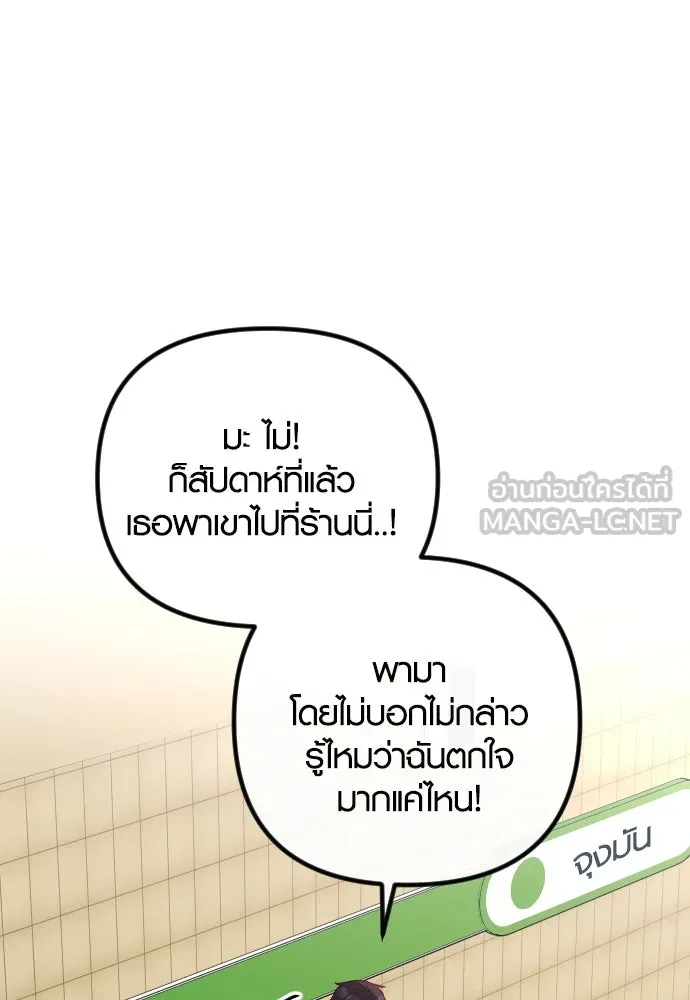รักกันคนละครึ่งทาง ตอนที่ 34 รูปที่ 45