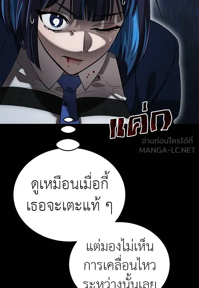 ยมราชลงทัณฑ์ ตอนที่ 84 รูปที่ 149