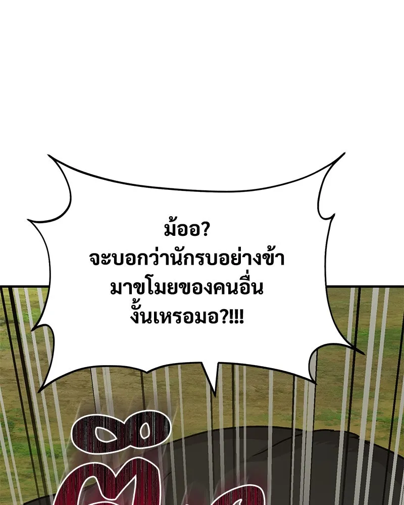 ปลูกผักพิชิตหอคอย ตอนที่ 39 รูปที่ 113