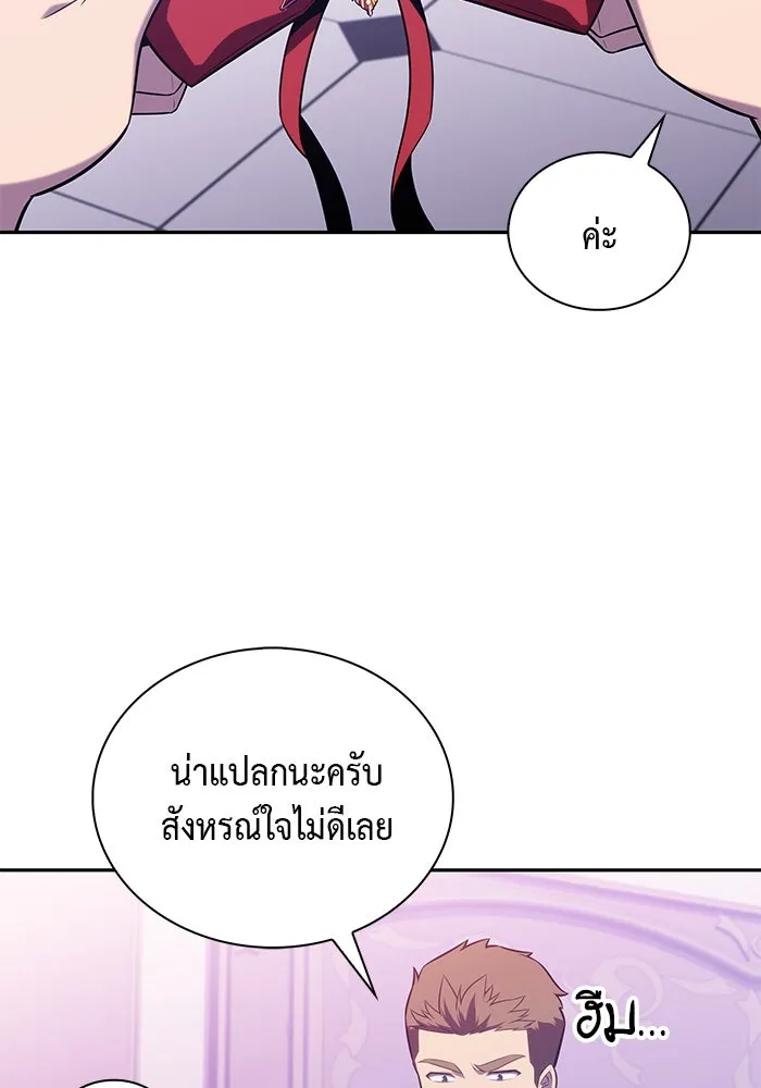 ลูกชายคนเล็กของดยุกคือมือสังหาร ตอนที่ 35 รูปที่ 2