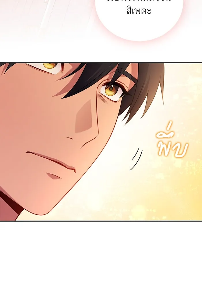 แผนหย่าสามีทรราช ตอนที่ 102 รูปที่ 47