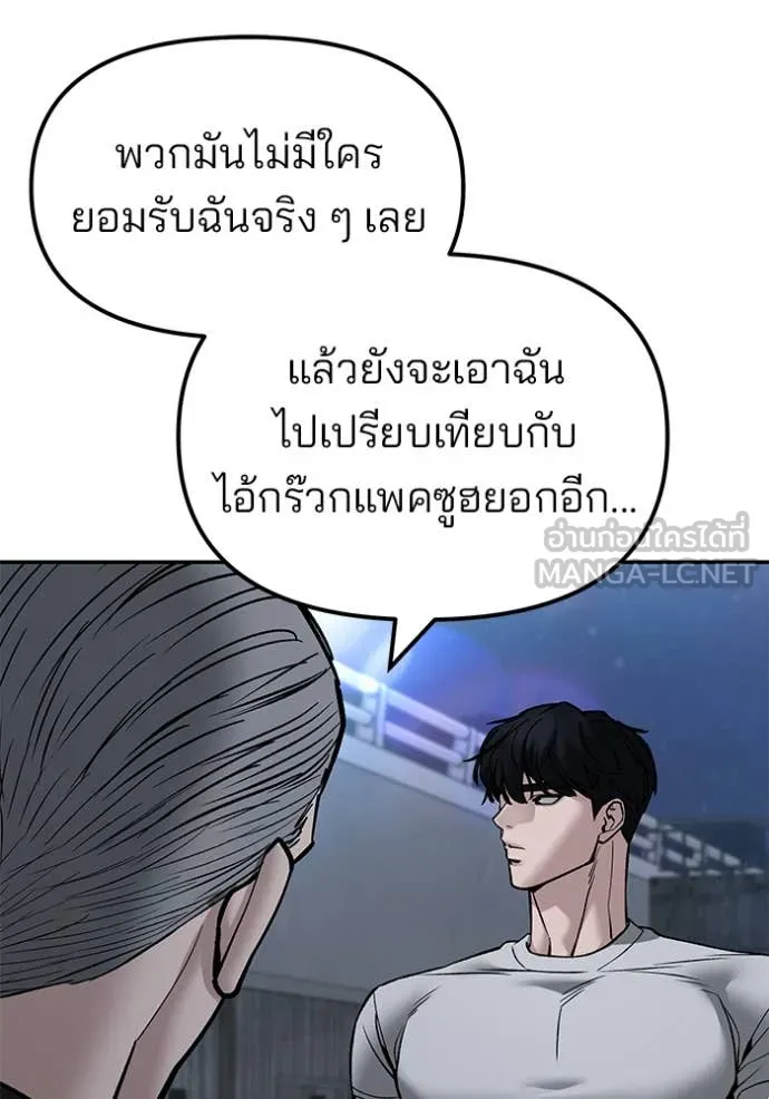 เลวฟาดเลว ตอนที่ 138 รูปที่ 59
