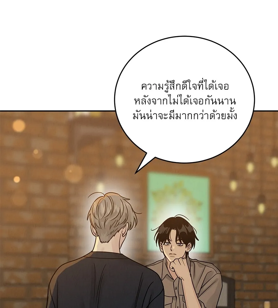 รักหลอกหยอกแฟนเก่า ตอนที่ 23 รูปที่ 64