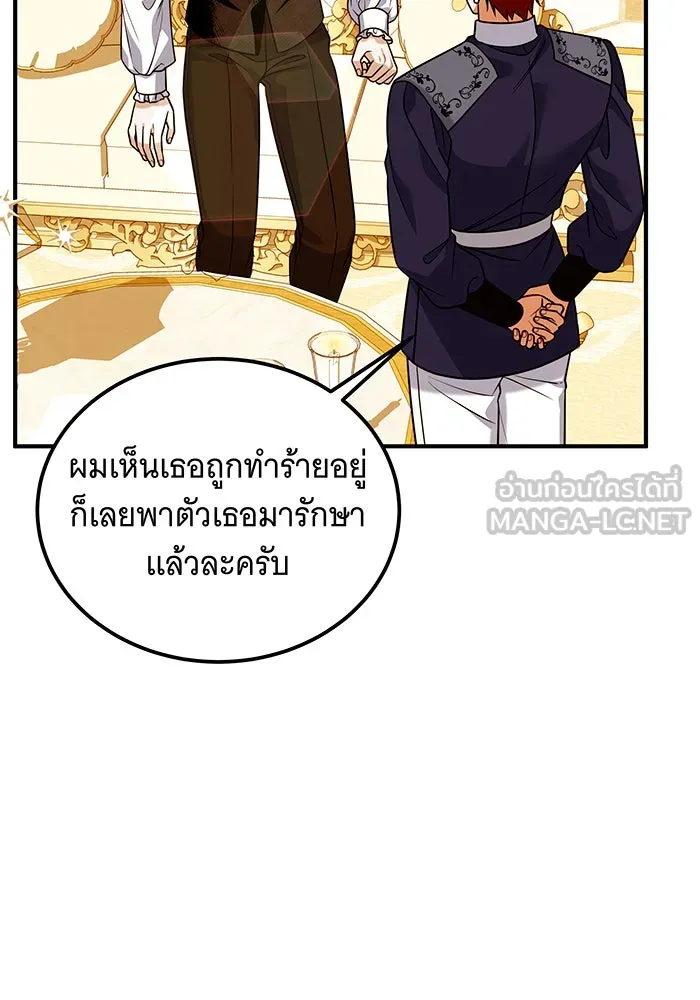 เปลี่ยนบทร้ายให้เป็นบทรัก ตอนที่ 18 รูปที่ 24