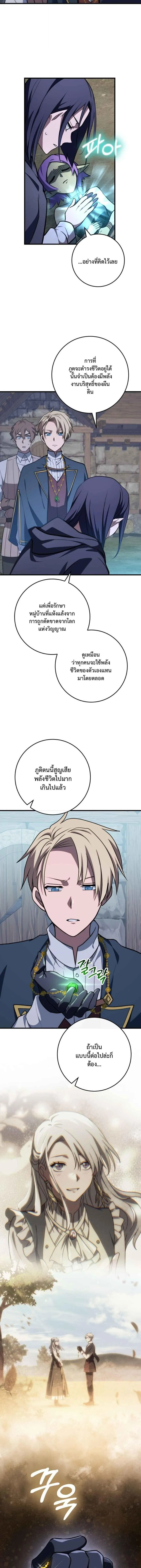 Emperor of Steel ตอนที่ ตอนที่ 48 รูปที่ 4