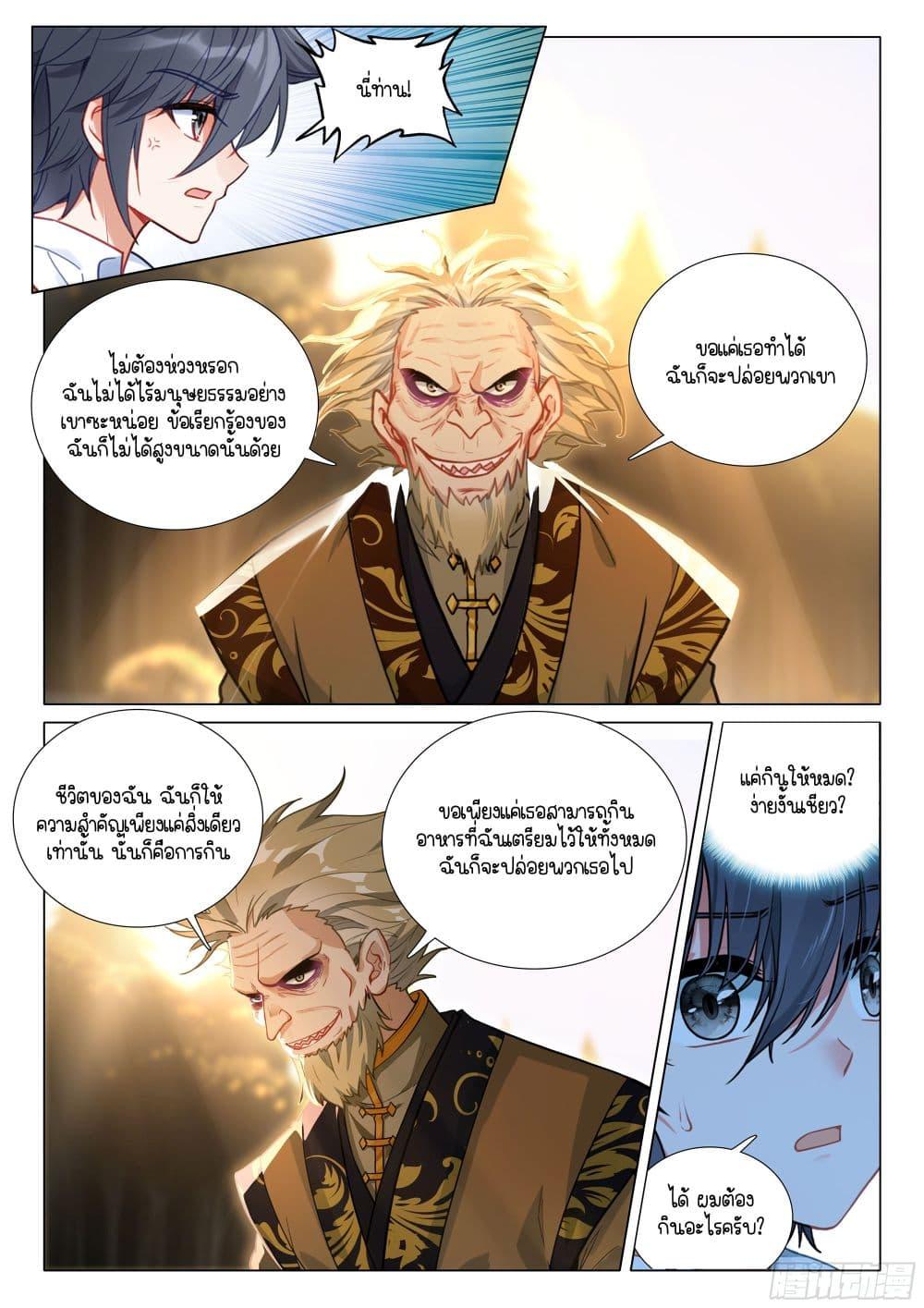 Manga-lc-com อ่านมังงะ อ่านการ์ตูน ออนไลน์ ฟรี Douluo Dalu 3 The Legend of the Dragon King ตอนที่ 1 2 3 4 5 6 7 8 9 10 11 12 13 14 ฟรี ไม่มีโฆษณา Manga-lc - อ่าน มังงะ อ่าน การ์ตูน ออนไลน์ อ่านมังงะ ฟรี