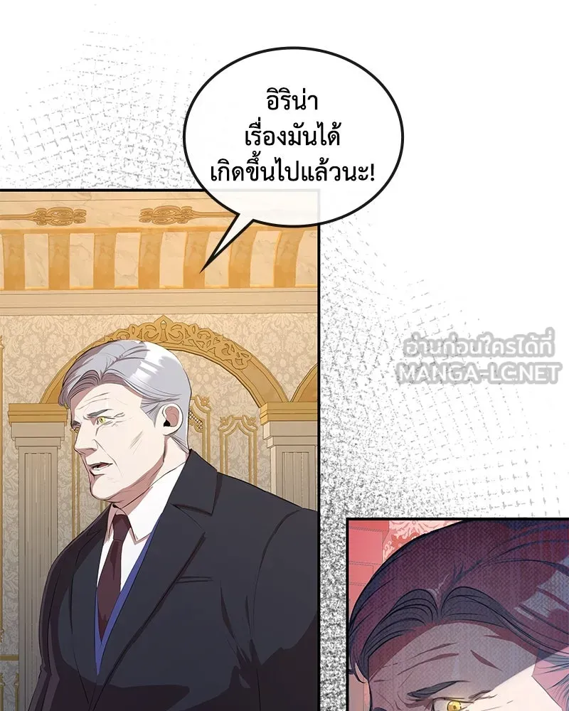 ขอบคุณที่หักหลัง ตอนที่ 9 รูปที่ 30