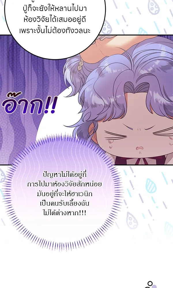 ครอบครัวผิดแผน ตอนที่ 17 รูปที่ 7