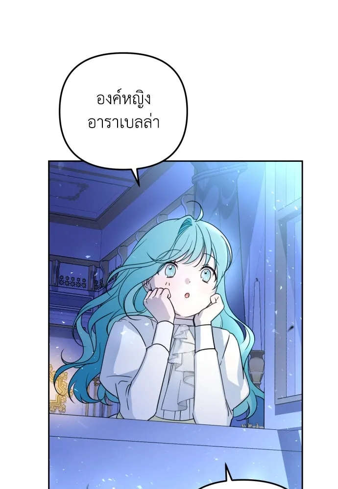 เลดี้มินต์ ตอนที่ 23 รูปที่ 62