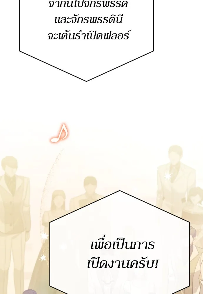 หมาป่าคู่เคียงบัลลังก์ ตอนที่ 4 รูปที่ 58