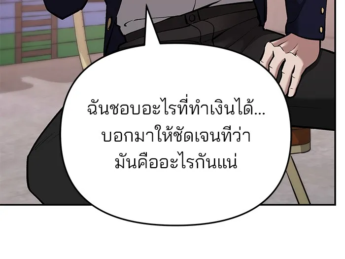 เลวฟาดเลว ตอนที่ 40 รูปที่ 94