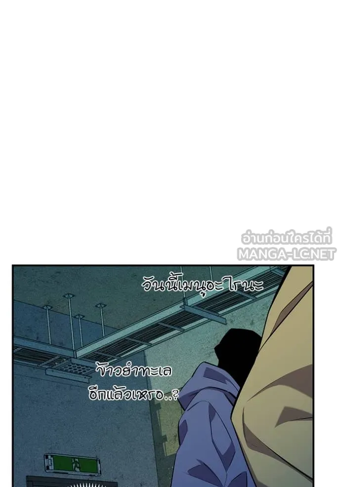 แยกร่าง ล่าอัตโนมัติ ตอนที่ 167 รูปที่ 76