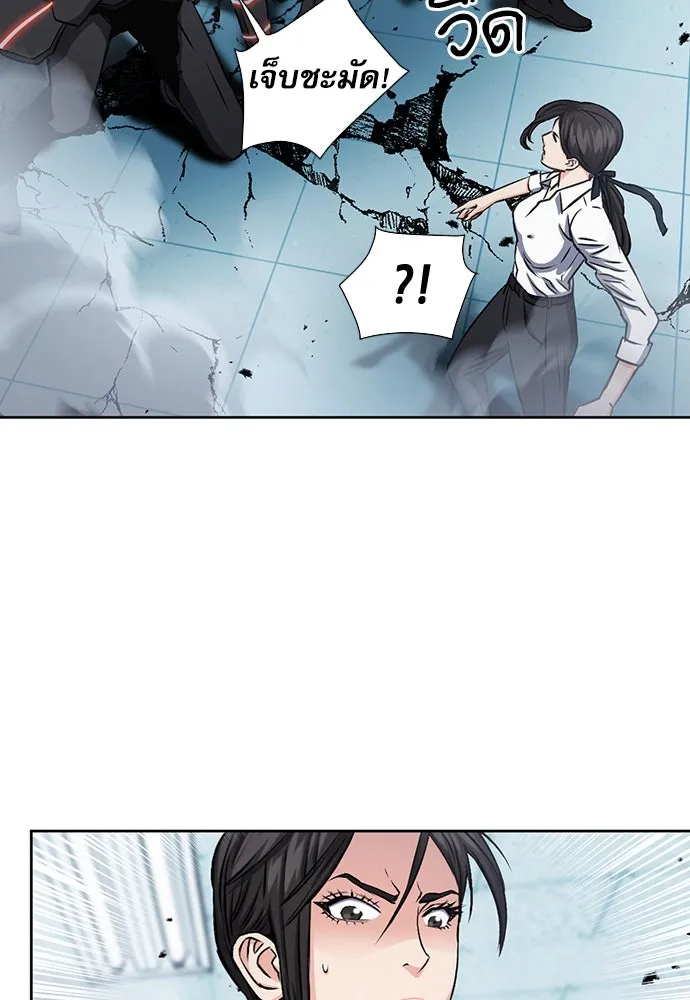 ดรูอิดแห่งสถานีโซล ตอนที่ 90 รูปที่ 34
