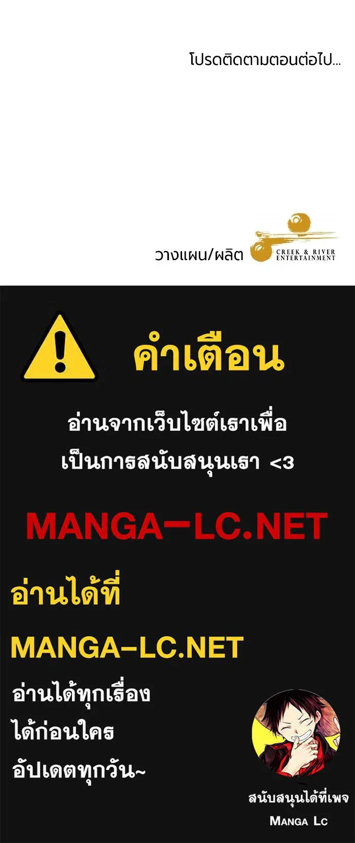 แด่ดยุกผู้สมบูรณ์แบบ ตอนที่ 12 รูปที่ 149