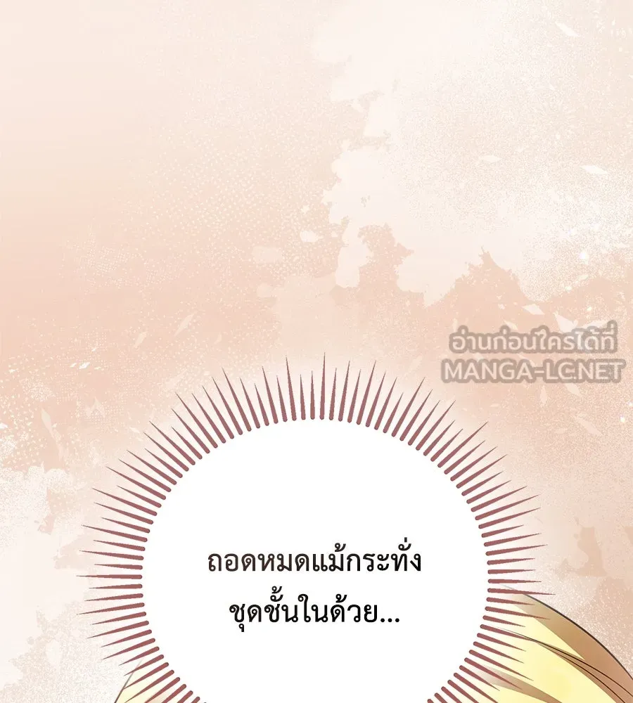 สัญญารักฉบับสุดท้าย ตอนที่ 6 รูปที่ 15