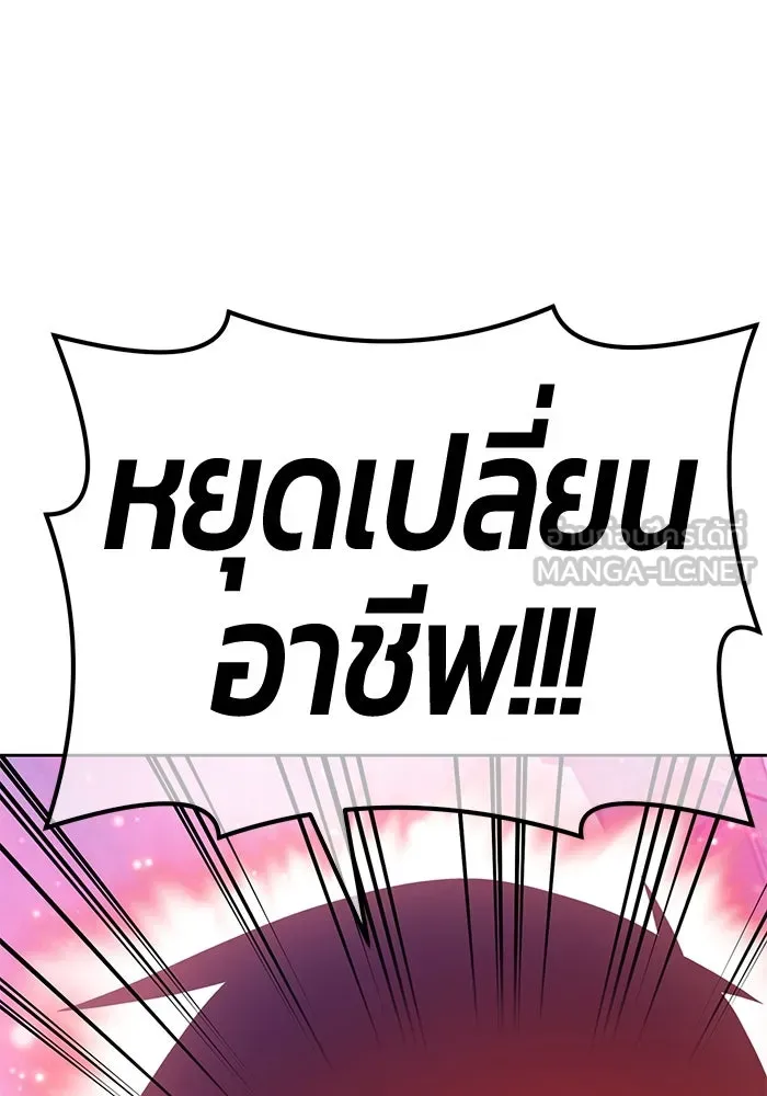 +99 ท่อนไม้พร้อมบวก ตอนที่ 79 รูปที่ 351