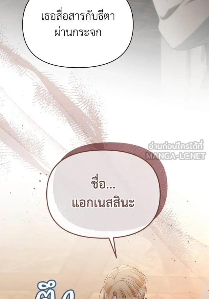 ชีวิตใหม่ในตระกูล ตอนที่ 77 รูปที่ 80