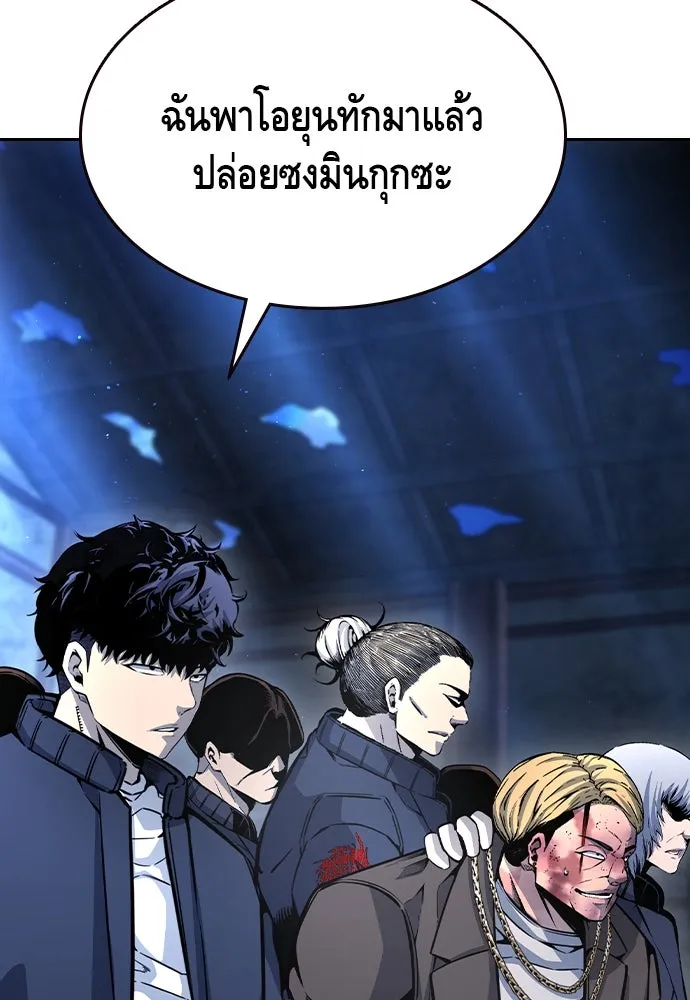 King Game ตอนที่ 106 แกก็ลองสู้ดูสักตั้งแล้วกัน รูปที่ 23