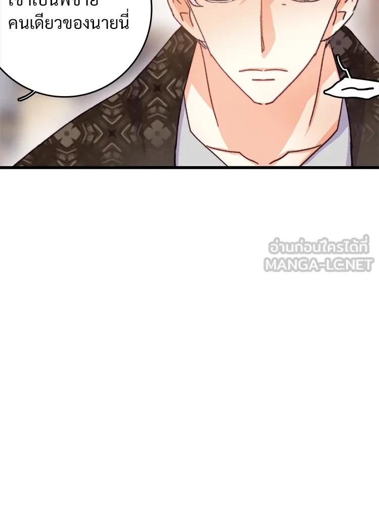 Bring the Love ตอนที่ 86 รูปที่ 81