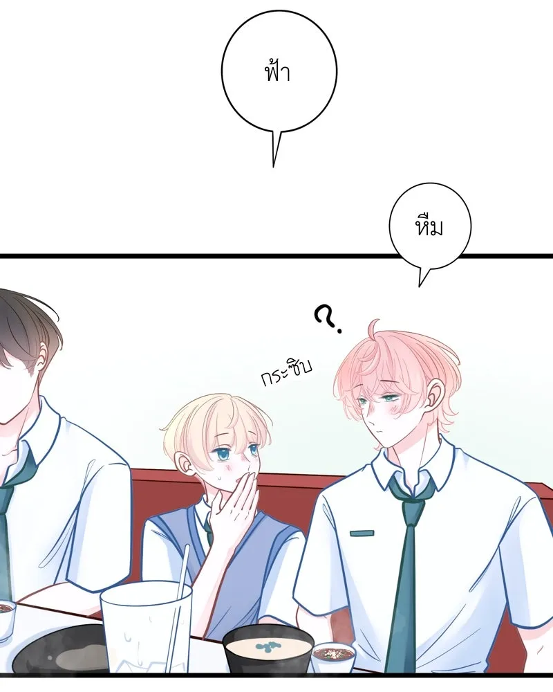 ฤดูฝนของฉันกับนาย ตอนที่ 19 การสอบครั้งสุดท้าย รูปที่ 67