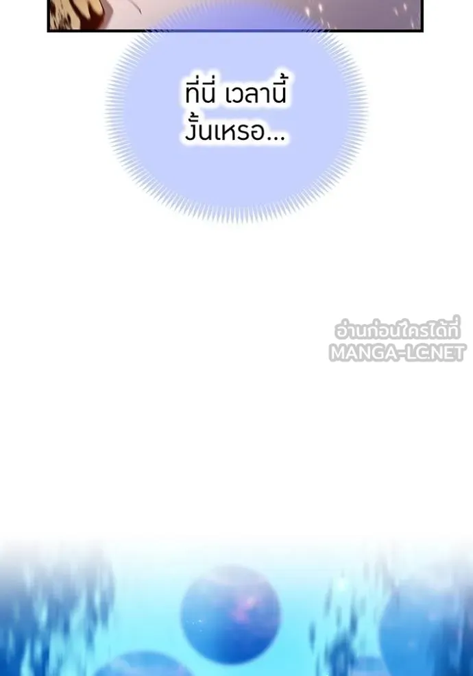 ฮันเตอร์สกิลโกง ตอนที่ 25 รูปที่ 102