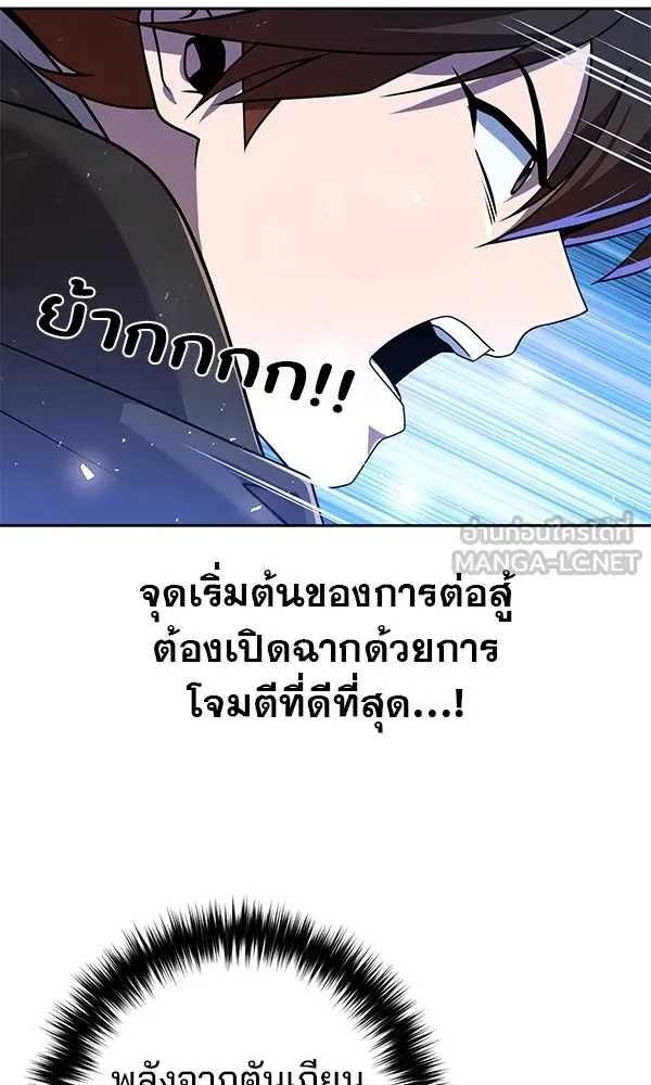 พอแล้วขันที อยากมีเจ้าโลก ตอนที่ 30 รูปที่ 27