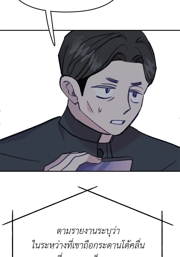 รักน้ำ รักปลา รักเธอนะ ตอนที่ 42 ปลาถูกจับ รูปที่ 53