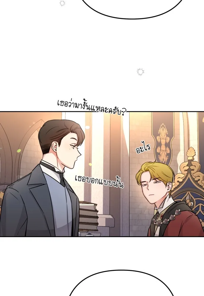 เลดี้มินต์ ตอนที่ 12 รูปที่ 38