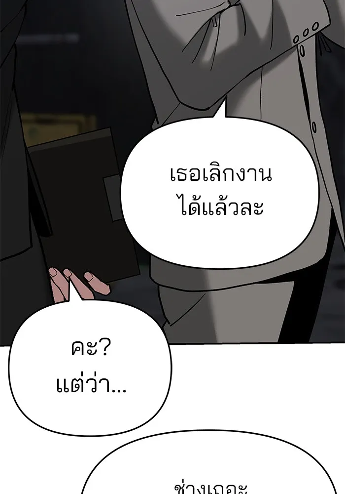 เลวฟาดเลว ตอนที่ 56 (จบ ss1) รูปที่ 73