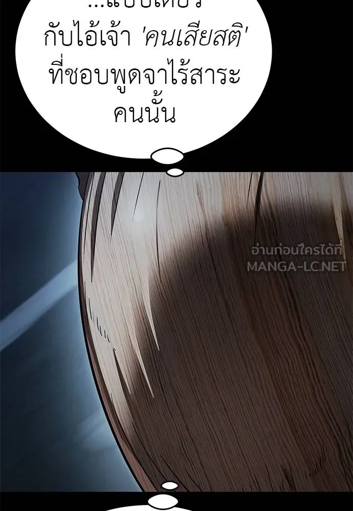 ยมราชลงทัณฑ์ ตอนที่ 73 รูปที่ 13