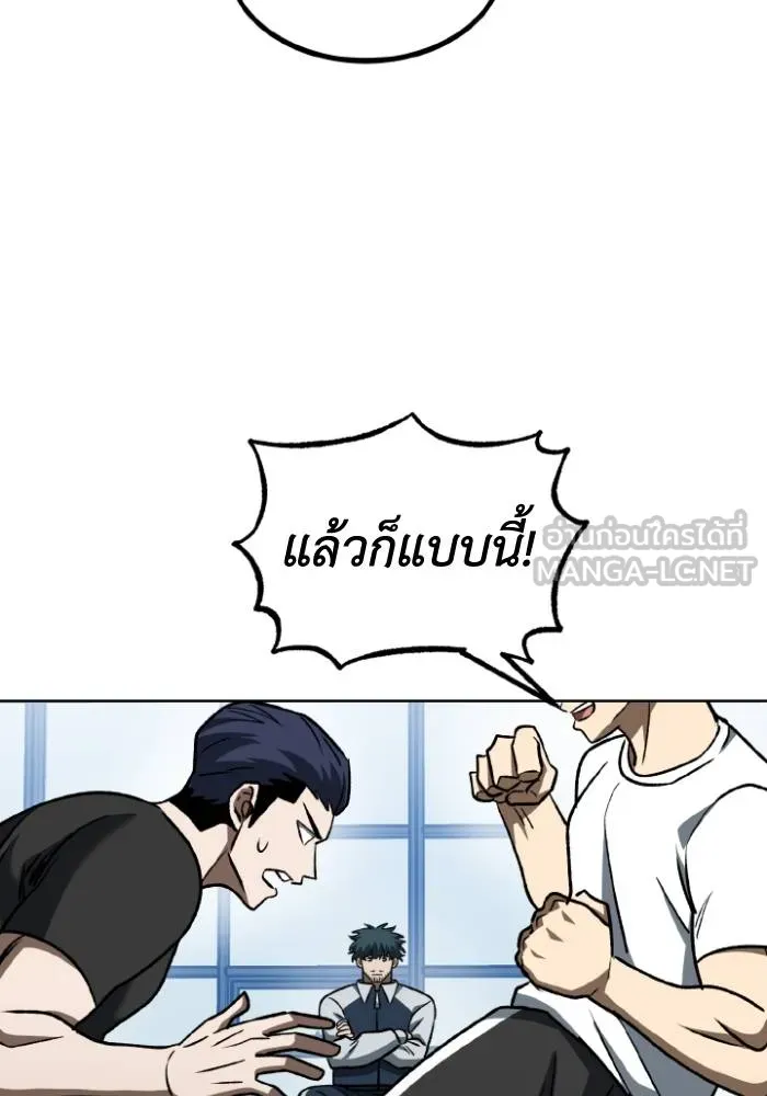 ราชาแห่งอ็อกทากอน ตอนที่ 98 รูปที่ 75